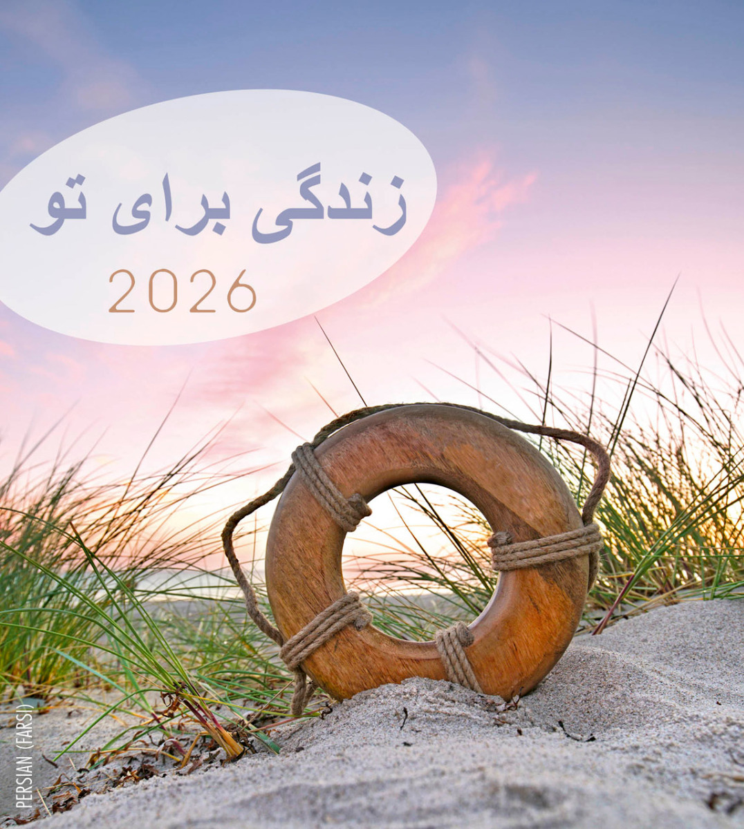 Leben für dich 2026 - Persisch/Farsi
