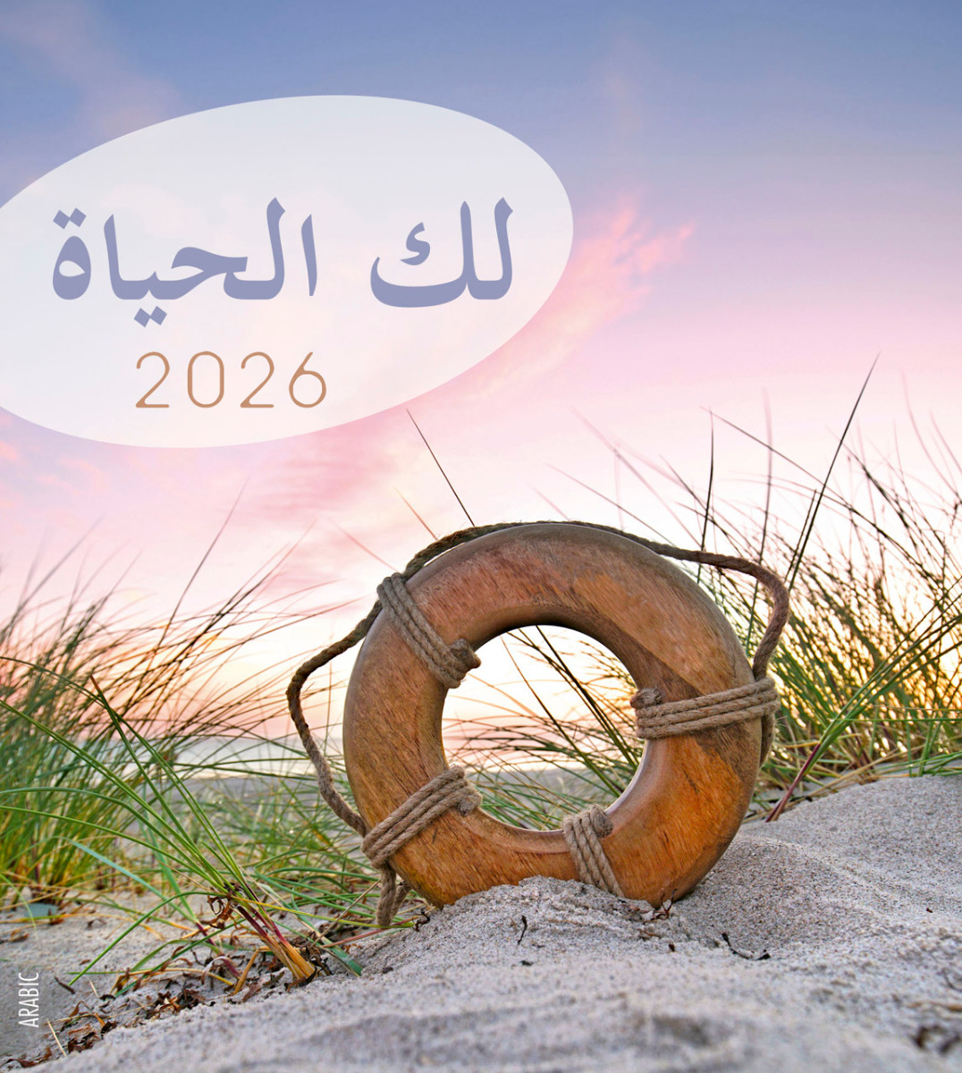 Leben für Dich 2026 - Arabisch